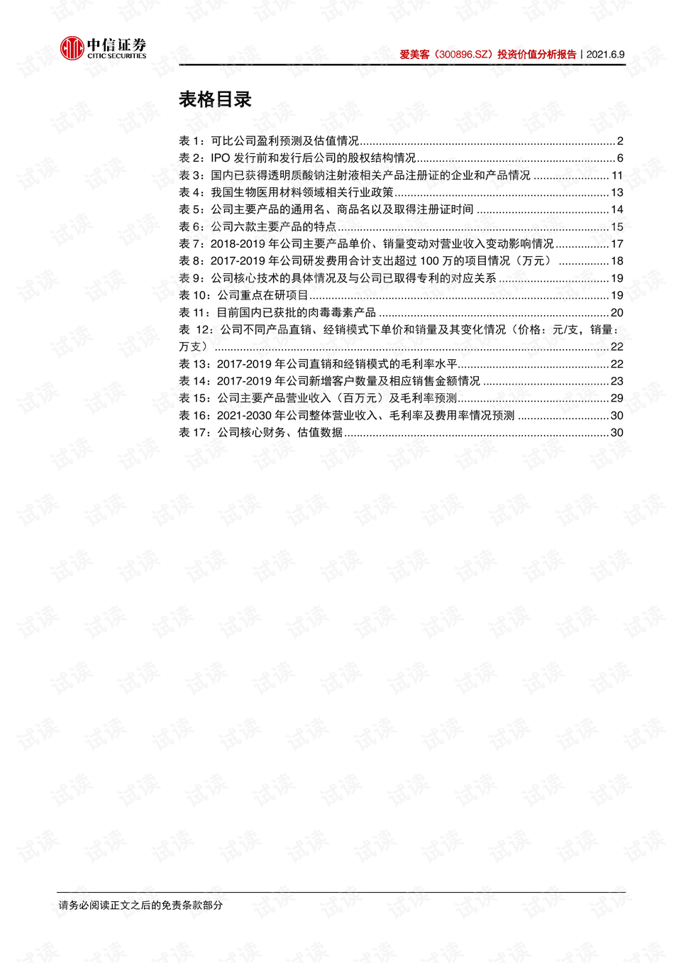 世代为农耕田地，家境贫苦创财富打一准确生肖详细解答、解释与落实、深度解答解释落实